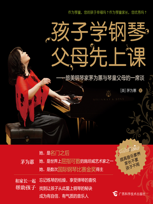 Title details for Learning Piano before Your Kids Do by Mao Weihui - Available